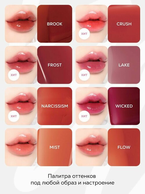 Увлажняющий корейский тинт для губ Water glow lip tint FROST