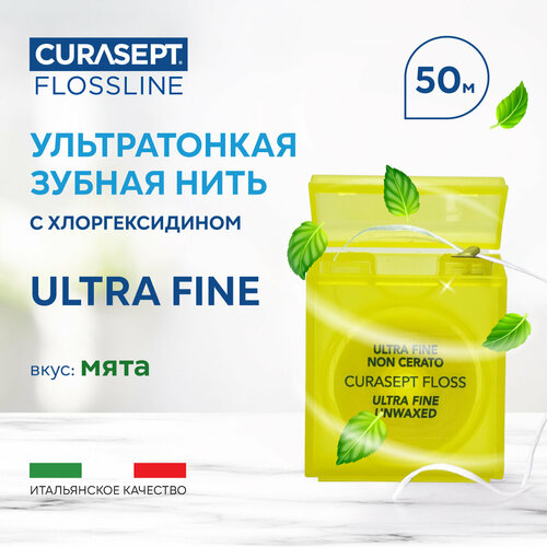 Зубная нить CURASEPT ULTRA FINE ультратонкая 50м, Курасепт, Италия зубная нить dental floss зубная нить 50 м