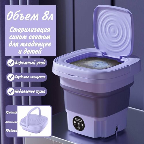 Стиральная машина Складная маленькая стиральная машина 2652000₽