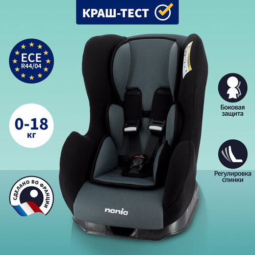 Детское автокресло NANIA COSMO ACCESS Grey с рождения до 4 лет (0 - 18 кг), серый