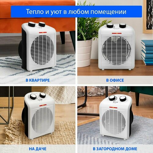 Обогреватель для дома STINGRAY ST-FH1045Aтепловентилятор напольный 2400 Вт белый жемчуг 1999900₽