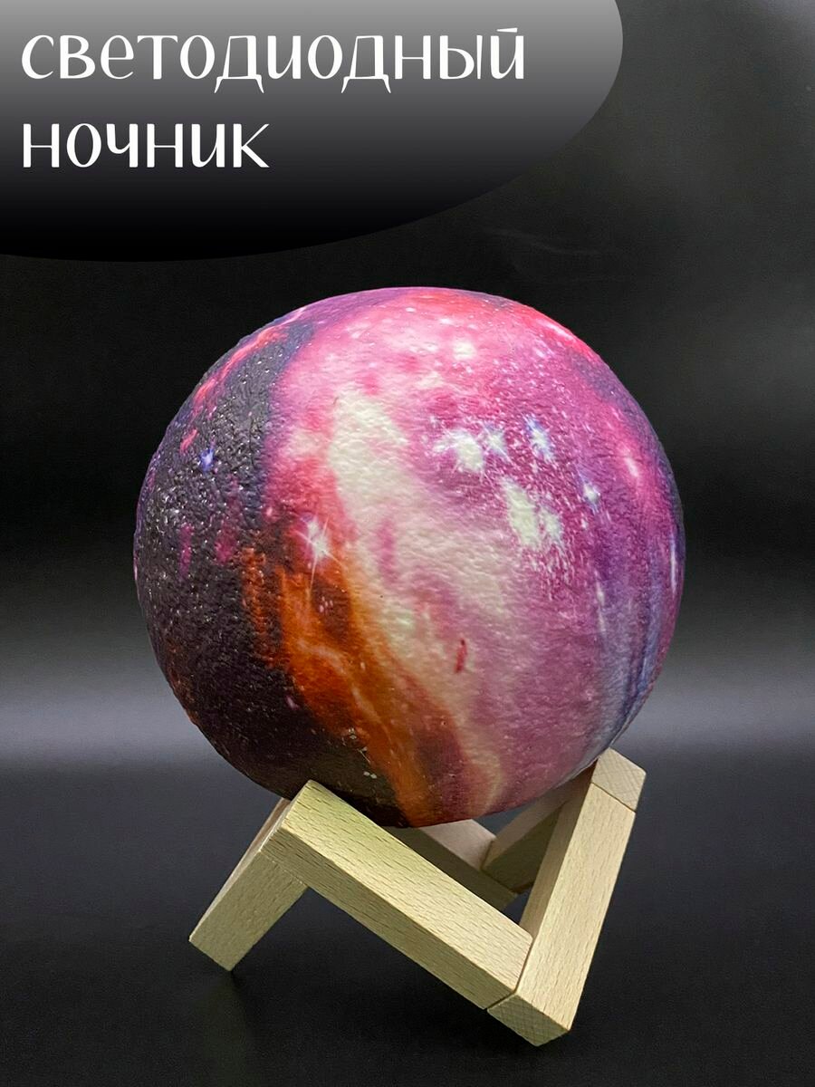 фото Ночник-светильник луна с пультом и аккумулятором 3D