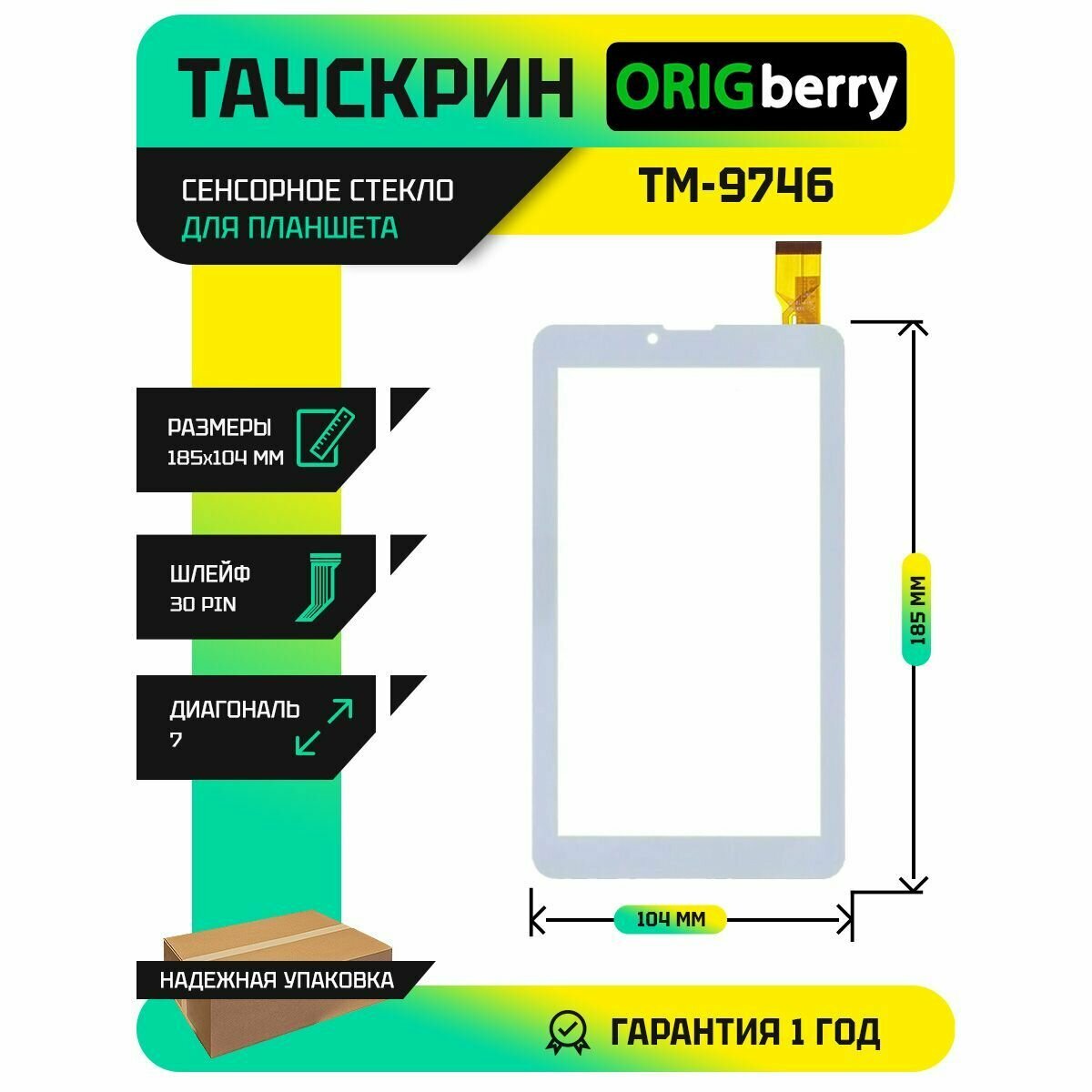 Тачскрин (Сенсорное стекло) для планшета Texet X-pad Plus 7/ TM-9746 3G (Белый)