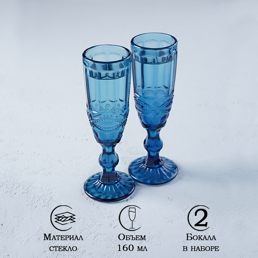 Набор бокалов стеклянных для шампанского Magistro «Ла-Манш», 160 мл, 7×20 см, 2 шт, цвет синий