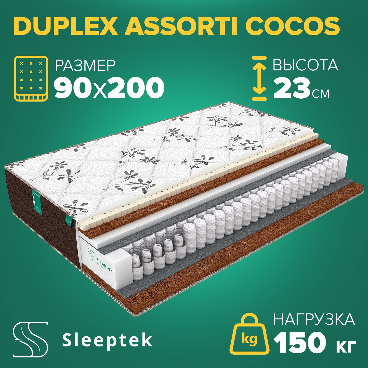 Матрас Sleeptek Duplex Assotri Cocos 90х200