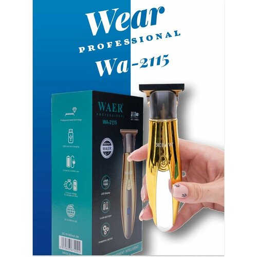 Машинка для стрижки WAER WA-2115 106600₽