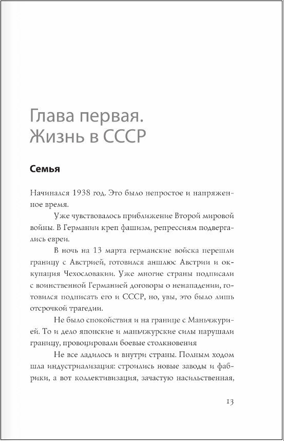 Рудольф Нуреев (Баганова Мария Леонардовна) - фото №2