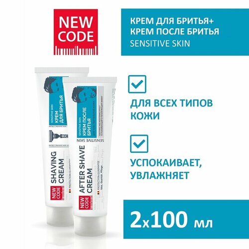 Набор NEW CODE Крем для бритья + крем после бритья мужской 2 штуки по 100 мл