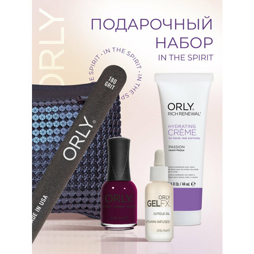 пилка для крепких ногтей 180 orly black board medium 1шт Подарочный набор ORLY IN THE SPIRIT