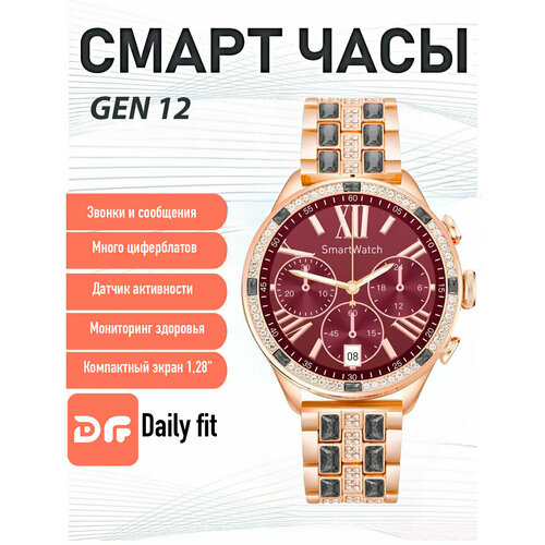 Умные часы круглые, Smart Watch GEN 12 сапфир, Flupsic