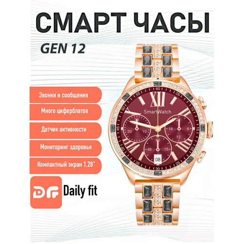 Умные часы круглые Smart Watch GEN 12 сапфир Flupsic 265000₽