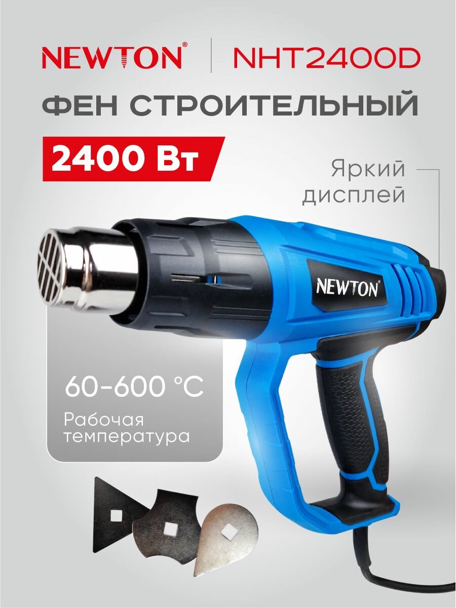 Фен строительный NHT2400D с ЖК дисплеем, 2400 Вт