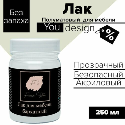 Лак для мебели полуматовый 0,25 кг, для дерева, быстросохнущий, премиум, для бетона, для наружных и внутренних работ FerrumStone