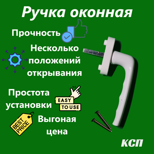 Оконная ручка HOPPE ручка оконная hoppe hamburg темно коричневый 8077 variofit secuforte