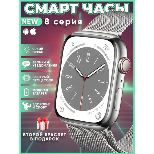 Умные часы 8, Smart Watch LK8 PRO Серебристые, Flupsic