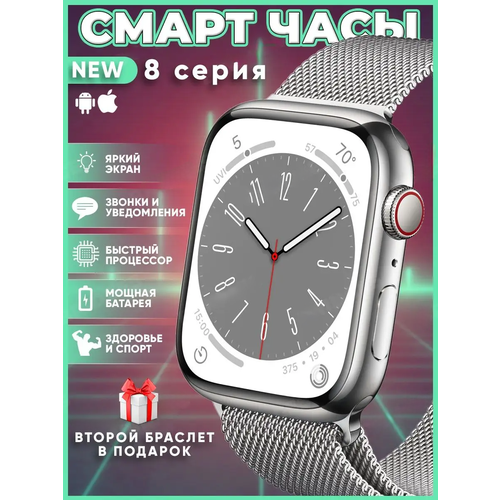 Умные часы 8 Smart Watch LK8 PRO Серебристые Flupsic 273300₽
