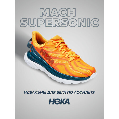 Кроссовки HOKA, полнота D, размер US11D/UK110.5/EU45 1/3/JPN29, оранжевый