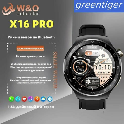 Умные часы круглые, Smart Watch X16 PRO Черные, Flupsic