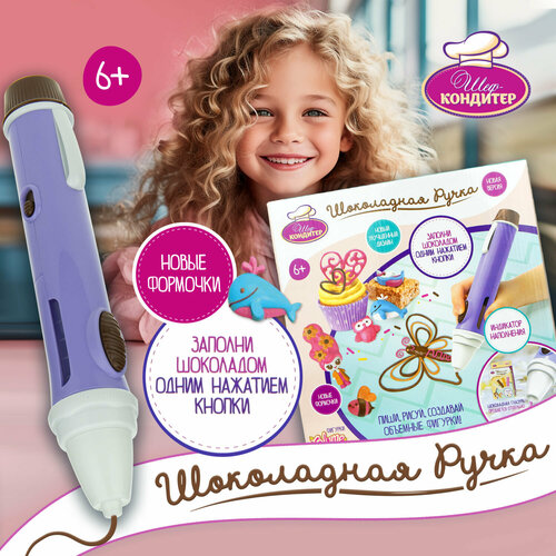 Набор ШЕФ-кондитер Шоколадная ручка новая версия на батарейках 3510₽
