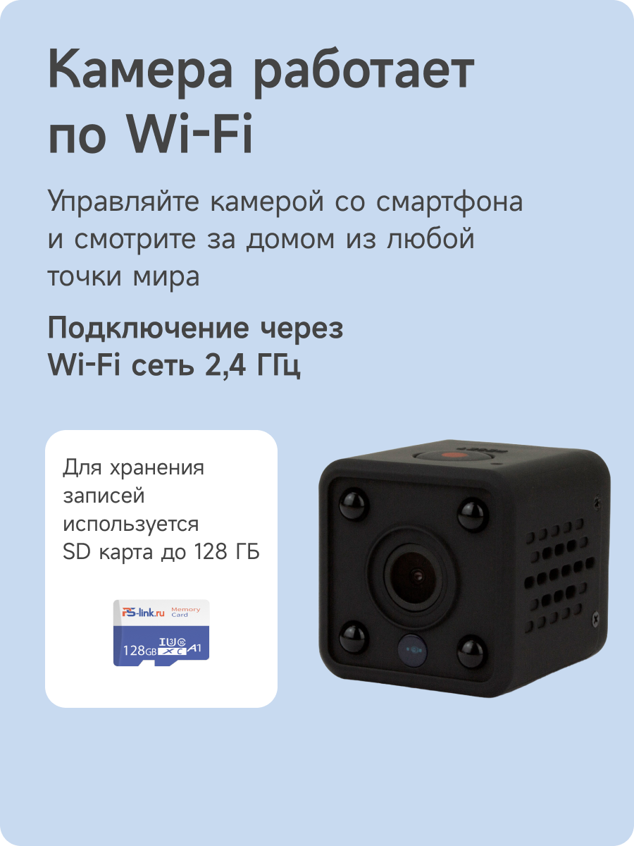 Комплект видеонаблюдения 4G PS-link MBC202-4G с записью на SD карту 2 камеры 2Мп