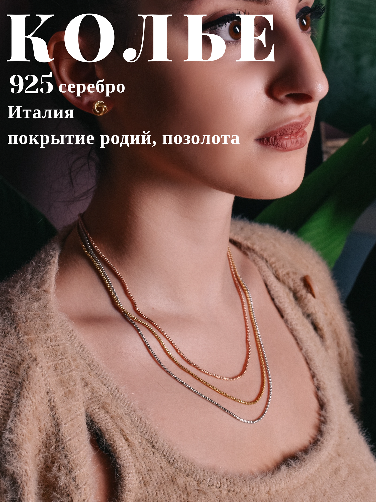 Колье gf.italia, серебро, 925 проба, золочение, родирование, длина 50 см., Silver
