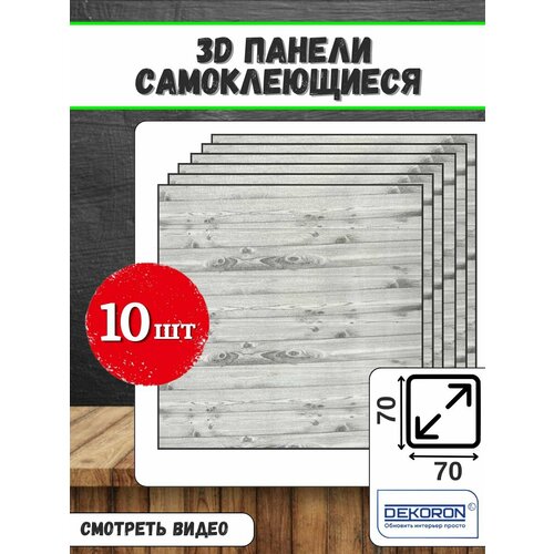 Стеновые панели самоклеящиеся для стен из пвх DEKORON