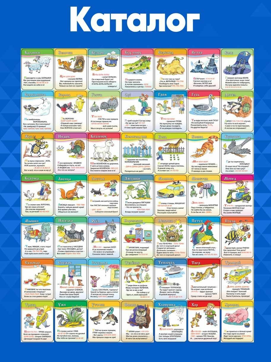 Набор карточек Первые слова 50 стихов для запуска и развития речи детей 1-3 лет Марина Дружинина