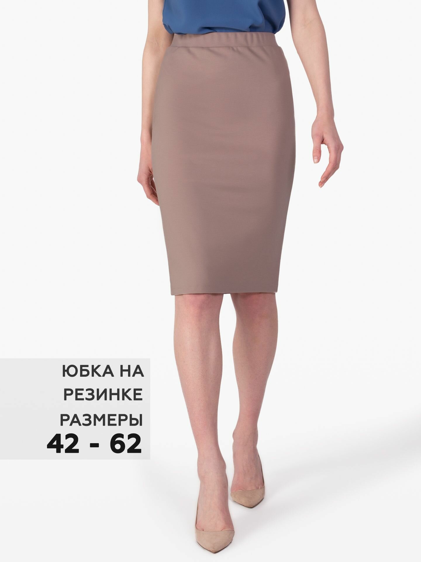 Юбка-карандаш SAMOS 