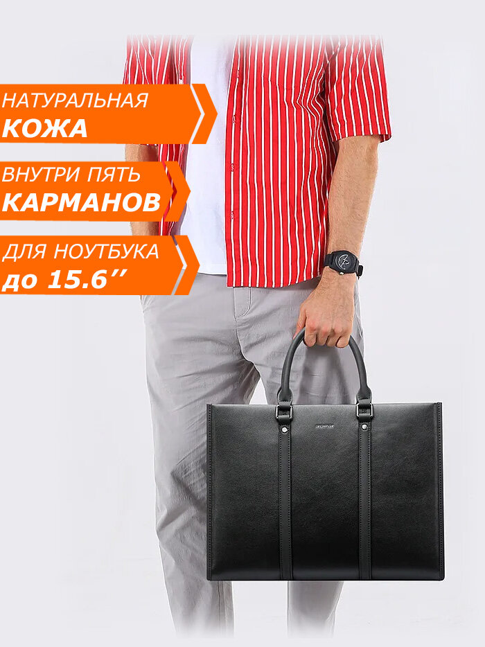 Сумка-портфель для ноутбука 15.6" кожаная мужская/женская Bopai Briefcase First Layer Cowhide, плечевой ремень, цвет черная