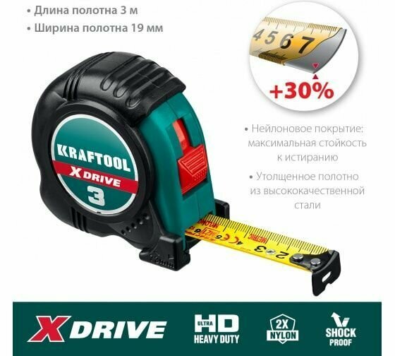 Рулетка KRAFTOOL X-Drive 3м х 19 мм с ударостойким обрезиненным корпусом 34122-03-19_z02