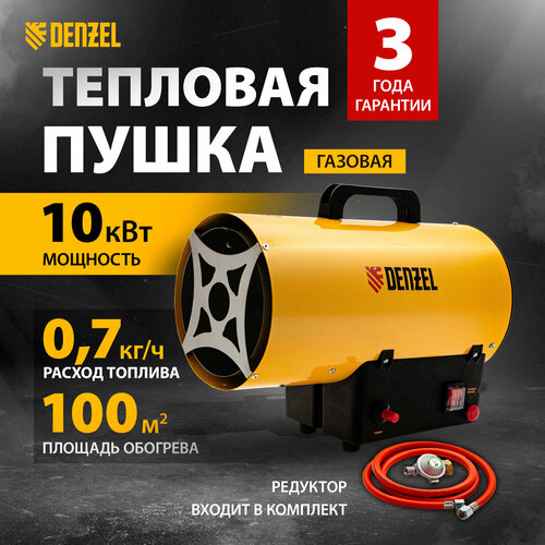 Газовая тепловая пушка электрод зажигания Denzel GHG-10 (10 кВт) желтый