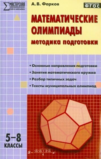 Черных О. Г. Внеклассные мероприятия. 8 класс. Мозаика детского отдыха