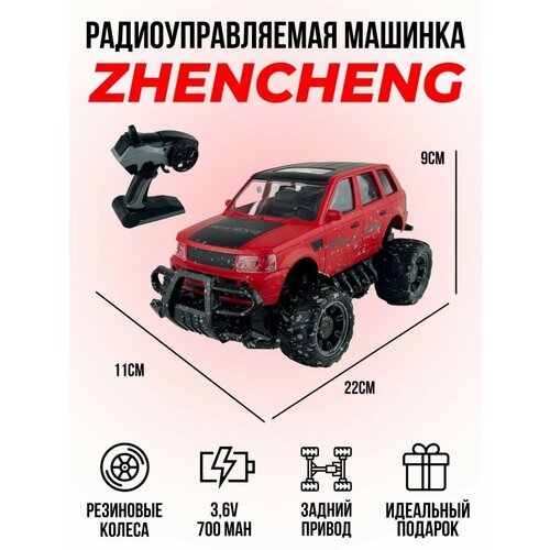 Радиоуправляемая машинка внедорожник (2.4G, 22см) Zhencheng 333-MUD22B-Red машинка радиоуправляемая внедорожник