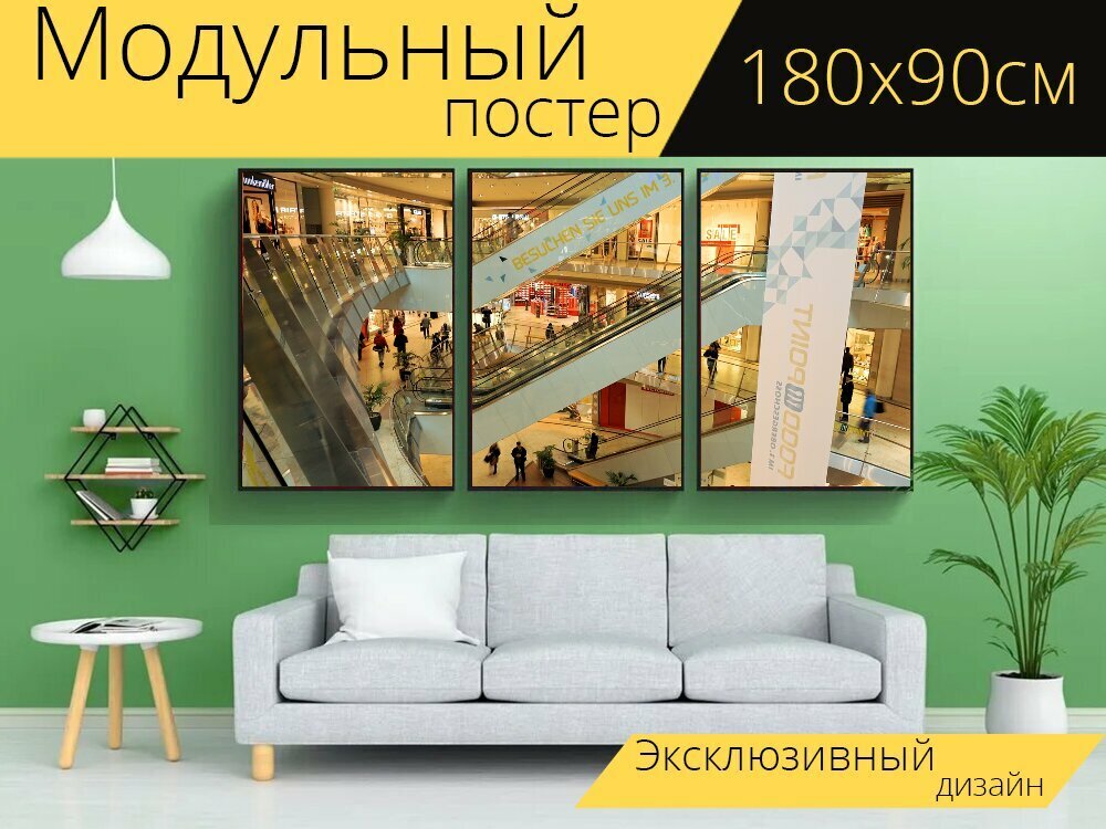 Модульный постер "Универмаг, поход по магазинам, мода" 180 x 90 см. для интерьера