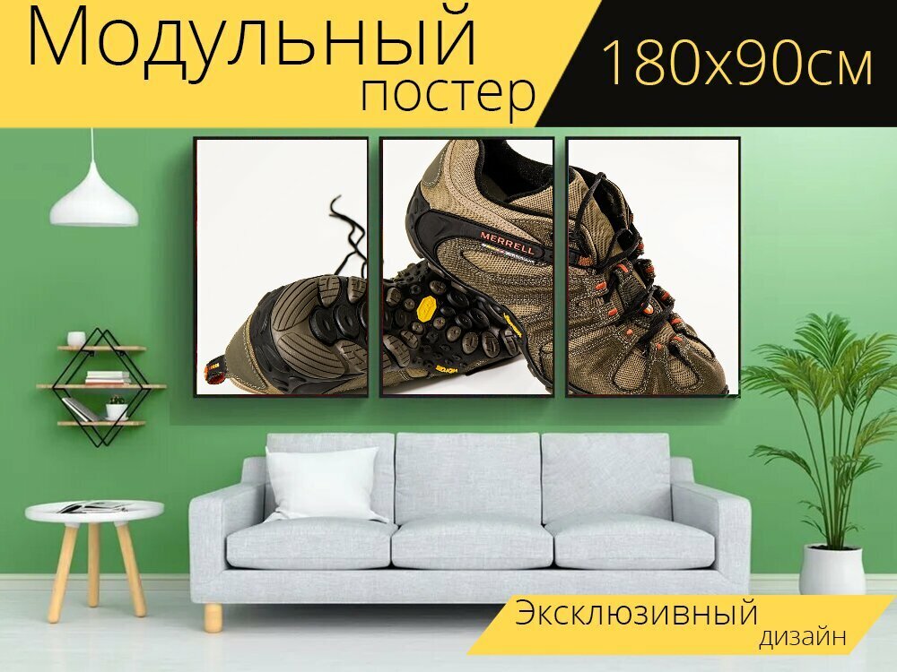 Модульный постер "Туфли, обувь, кроссовки" 180 x 90 см. для интерьера
