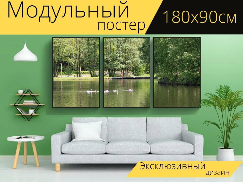 Модульный постер "Озеро, природа, пейзаж" 180 x 90 см. для интерьера