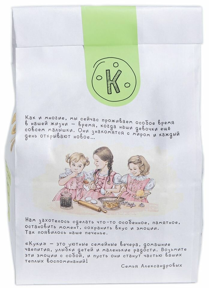 Печенье «КУКИ» без сахара без глютена - фото №9