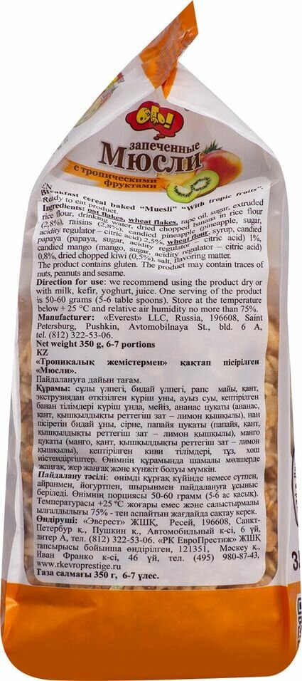 Мюсли Ого Запеченные с тропическими фруктами 350г Эверест - фото №20