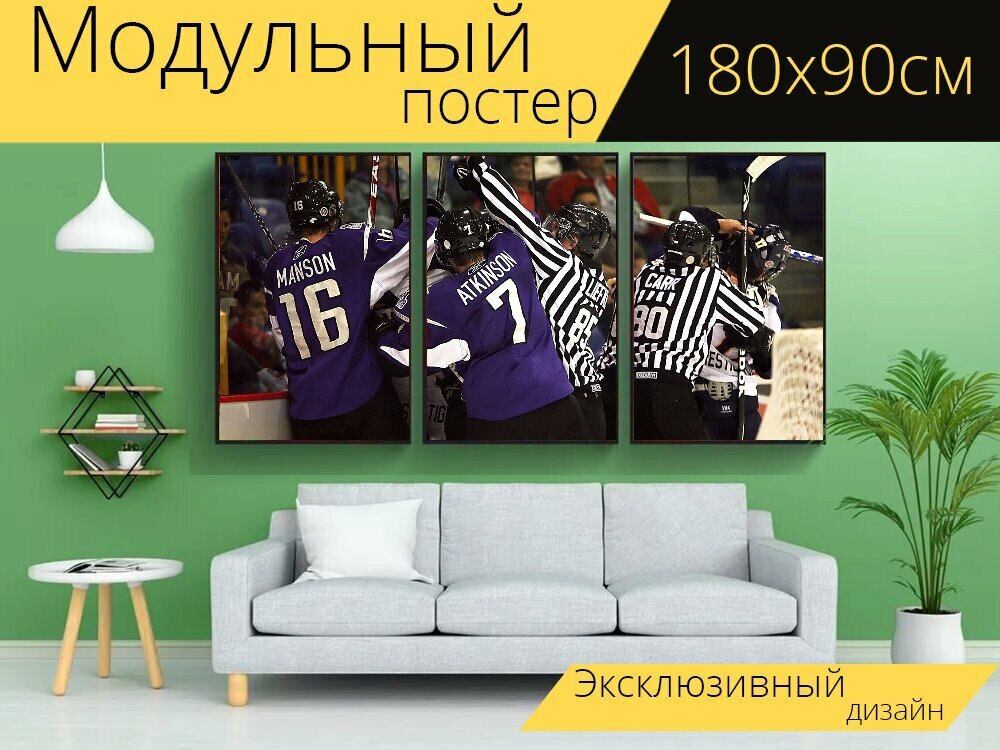 Модульный постер "Хоккей, судья, хоккейные судьи" 180 x 90 см. для интерьера