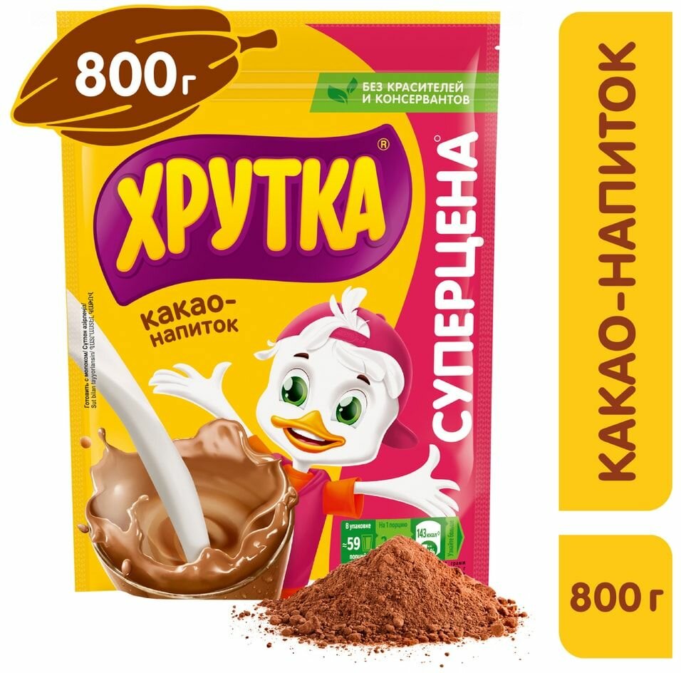 Какао-напиток Хрутка быстрорастворимый 800г х3шт