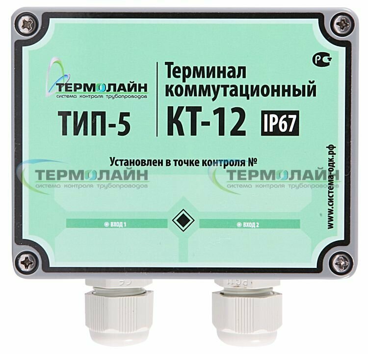 Терминал коммутационный Термолайн КТ-12