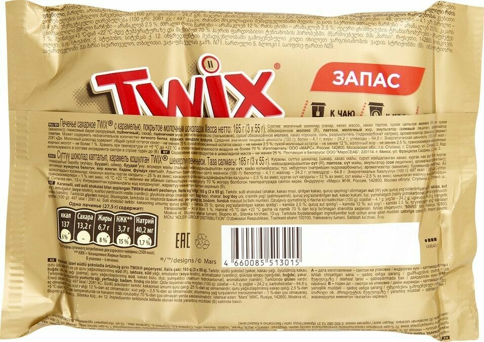 Печенье сахарное Twix с карамелью и шоколадом 165г - фотография № 3