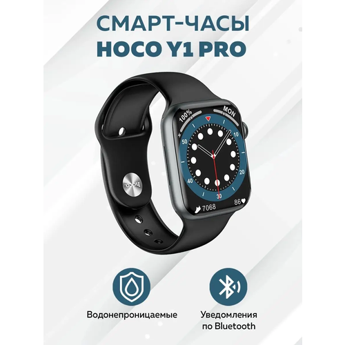 Умные часы 1, Smart Watch Y1 Pro Черный, Flupsic