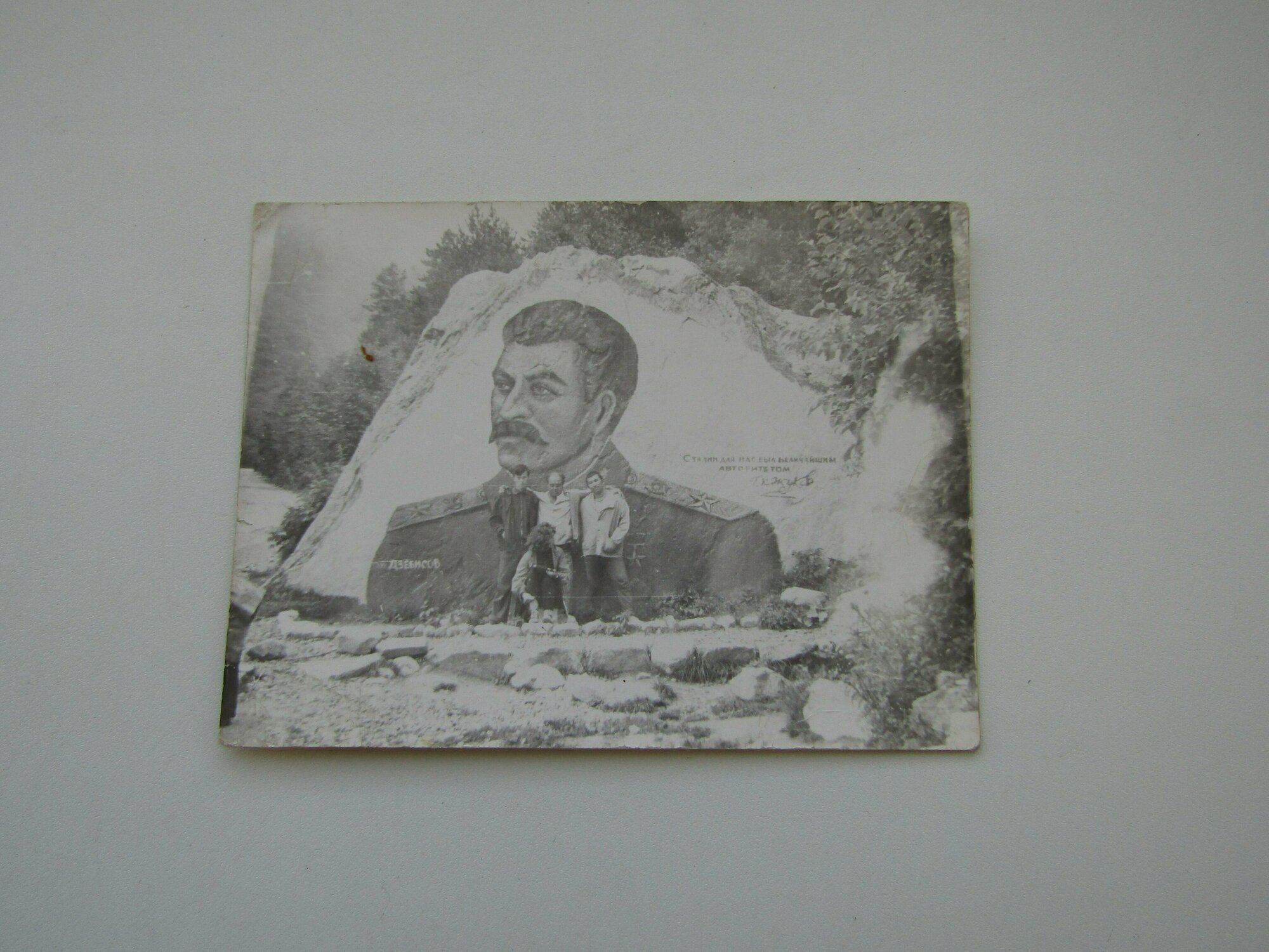 Старое фото. СССР. Винтаж. В горах у портрета Сталина. 1950-е.