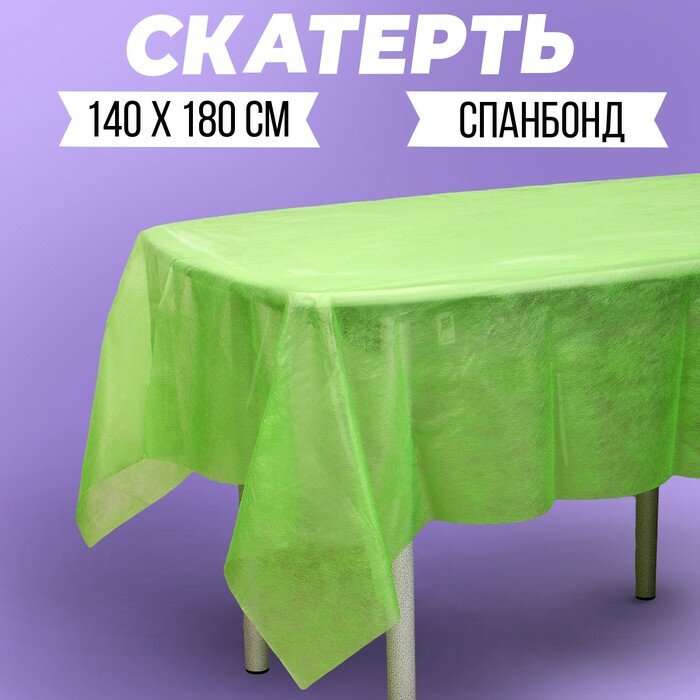 Скатерть 