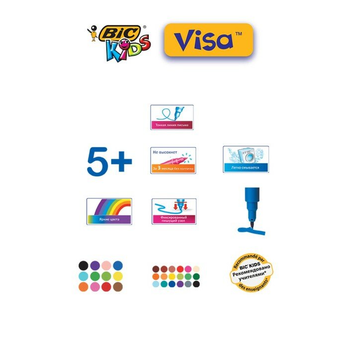 Фломастеры BIC Kids Visa, 18 шт. (888681) - фото №7