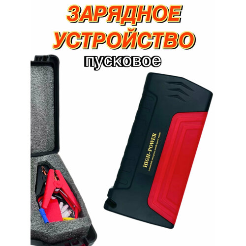 Портативное пусковое устройство для автомобиля 399900₽