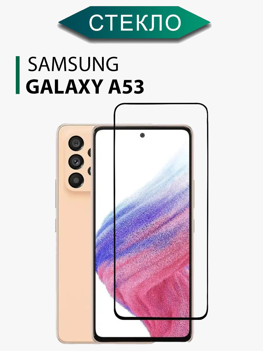 Защитное стекло для Samsung Galaxy A22 / A32 / M32 10D (Самсунг А22 / Галакси А22 так же подходит на Галакси А32 и Галакси М32) с черной рамкой