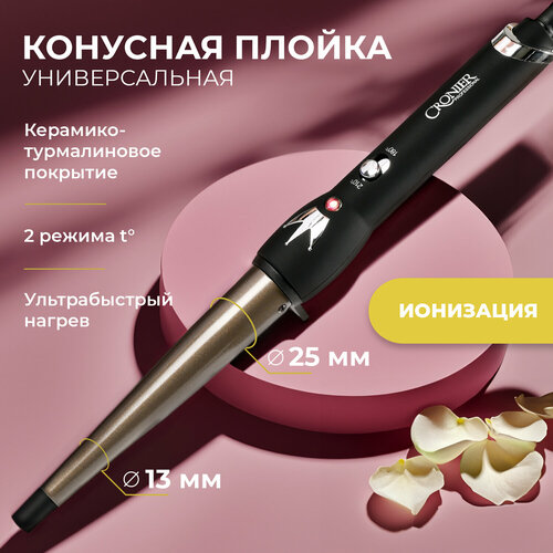 Плойка для волос для завивки и укладки локонов 111000₽