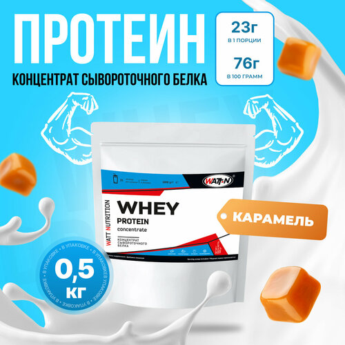 watt nutrition протеин whey protein concentrate 80% 500 гр малина WATT NUTRITION Протеин Whey Protein Concentrate 80%, 500 гр, карамель